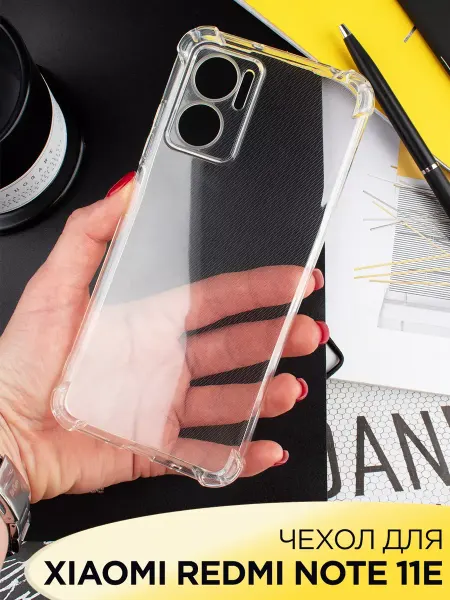 ПРО стор Чехол на Redmi Note 11E 5G прозрачный силиконовый бампер