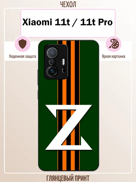 ALLcase111 Чехол на Xiaomi 11T Z