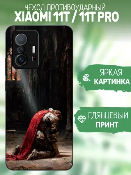 ArtCOVER Чехол на Xiaomi 11T рыцарь