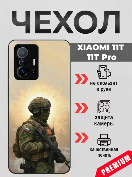 BeeFcase Чехол на Xiaomi 11T боец
