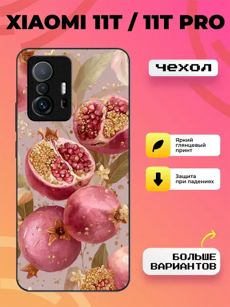 BroCase Чехол на Xiaomi 11T принт гранат