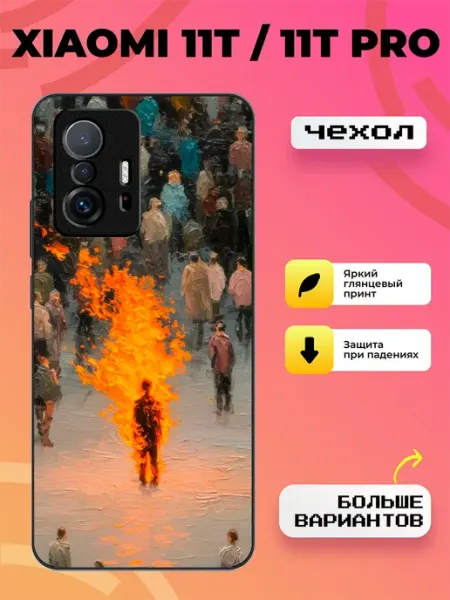 BroCase Чехол на Xiaomi 11T принт пламя