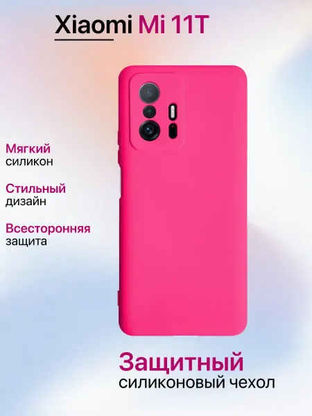 YUMEE CASE Чехол на Xiaomi MI 11T 11T Pro противоударный