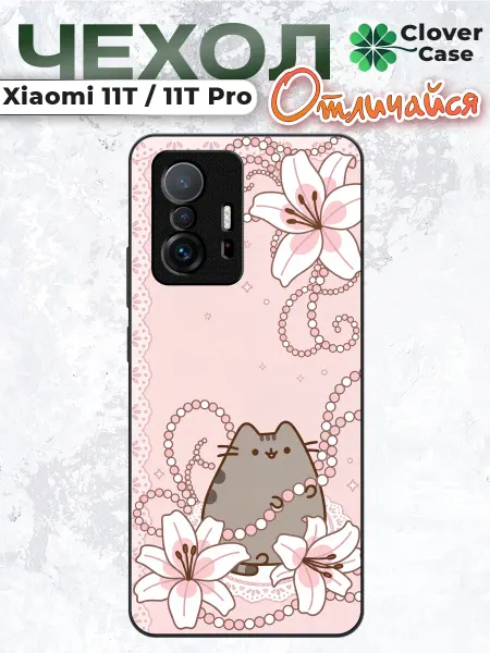CloverCase Чехол на Xiaomi 11T Пушин и Лилии