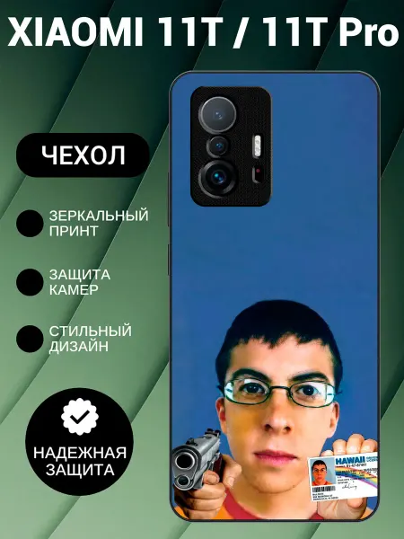 PedantCase Чехол на Xiaomi 11T мактрахер