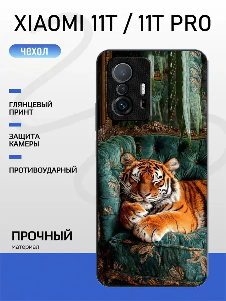 Pushkacase Чехол на Xiaomi 11T тигр