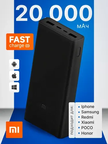 Повербанк Xiaomi MI Power Bank/мощный универсальный внешний аккумулятор для телефона 20000 mah+ дополнительный кабель Lightning