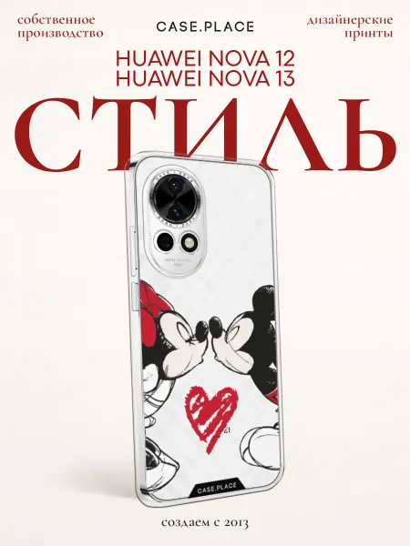 Huawei Чехол на Nova 12 Nova 13 милый
