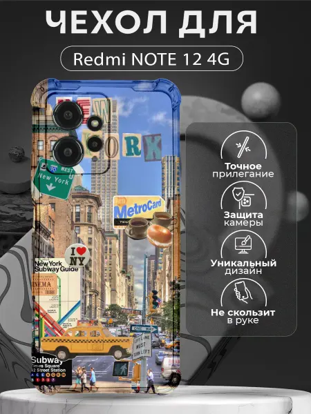 CHEHOO Чехол на Redmi Note 12 4G силиконовый с принтом