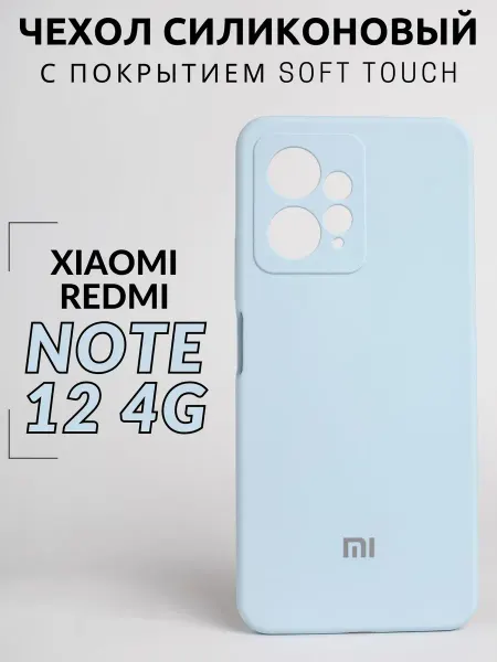 Xiaomi Чехол на Redmi note 12 4G с цветочками