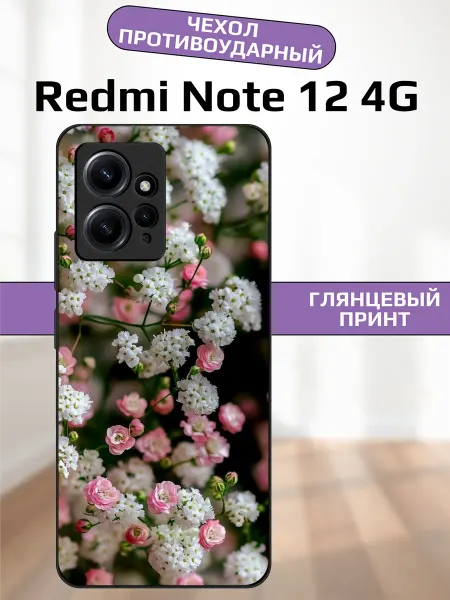 AlexaShop Чехол на Redmi Note 12 цветочки