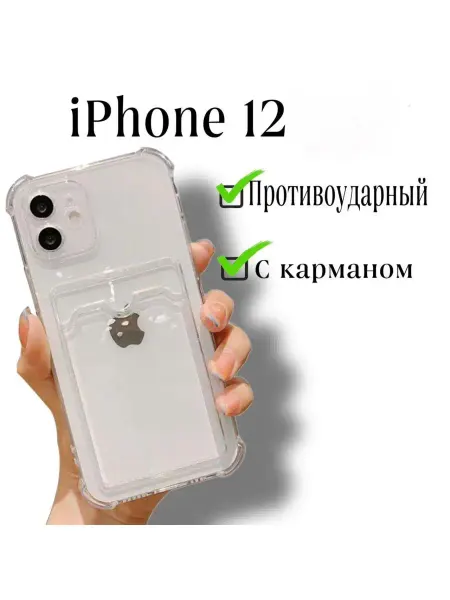 Bostan-aks Чехол силиконовый для Apple iPhone 12 Эпл Айфон 12