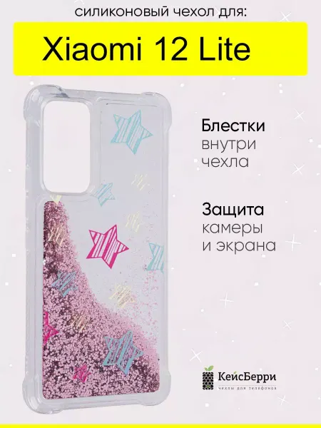 КейсБерри. Чехол для Xiaomi 12 Lite, серия Brilliant