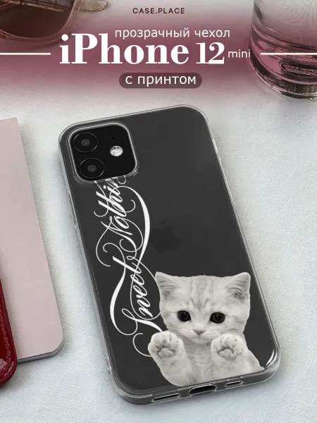 Case Place Чехол на iPhone 12 mini милый