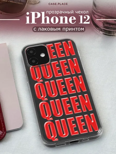 Case Place Чехол на iPhone 12 iPhone 12 Pro queen