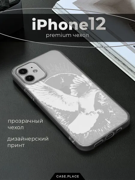 Case Place Чехол на iPhone 12 iPhone 12 Pro винтаж