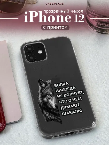 Case Place Чехол на iPhone 12 iPhone 12 Pro с волком