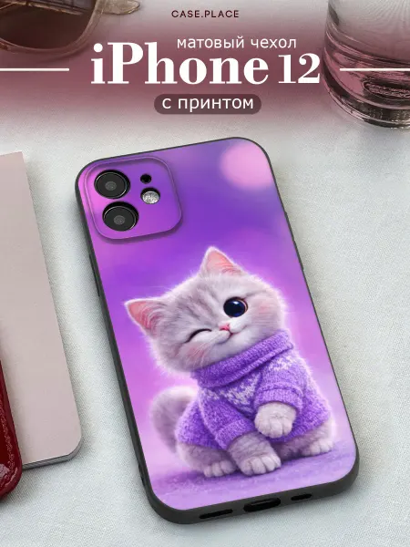 Case Place Чехол на iPhone 12 iPhone 12 Pro с котом