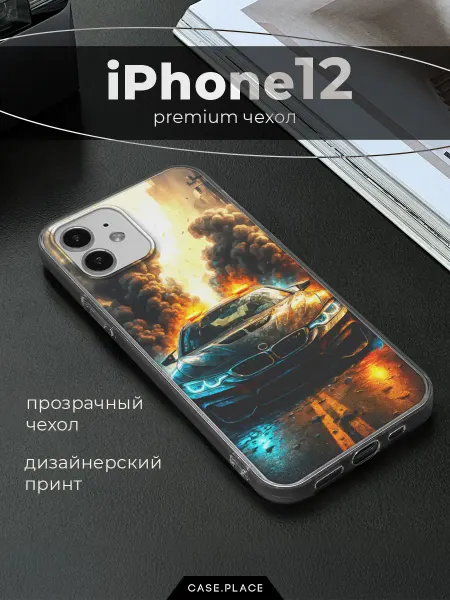 Case Place Чехол на iPhone 12 iPhone 12 Pro с машиной