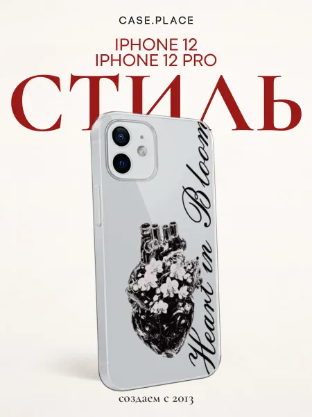 Case Place Чехол на iPhone 12 iPhone 12 Pro пинтерест