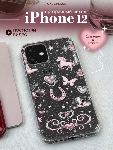 Case Place Чехол на iPhone 12 y2k