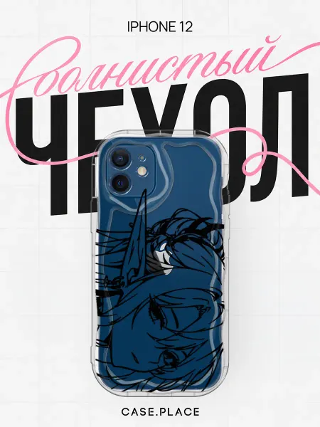 Case Place Чехол на iPhone 12 аниме объемный