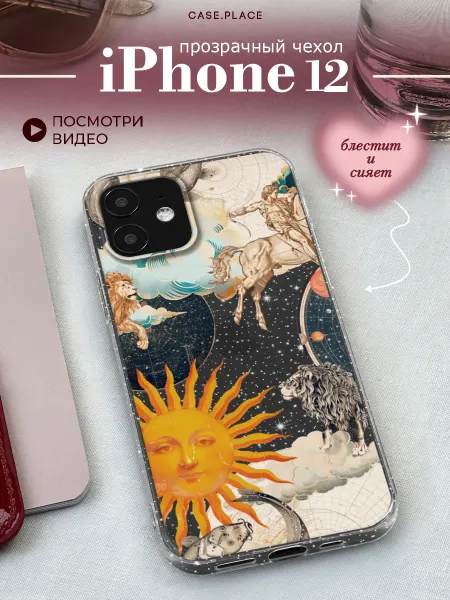 Case Place Чехол на iPhone 12 винтаж