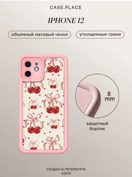 Case Place Чехол на iPhone 12 с вишней объемный