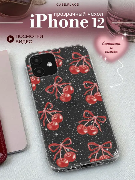 Case Place Чехол на iPhone 12 с вишней