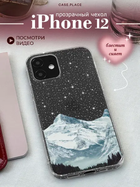 Case Place Чехол на iPhone 12 горы