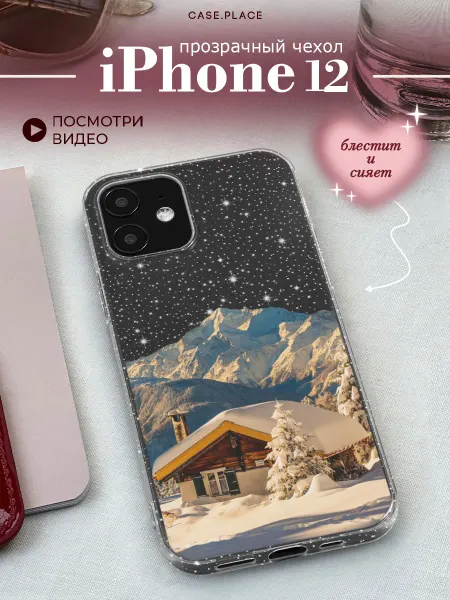 Case Place Чехол на iPhone 12 зимний