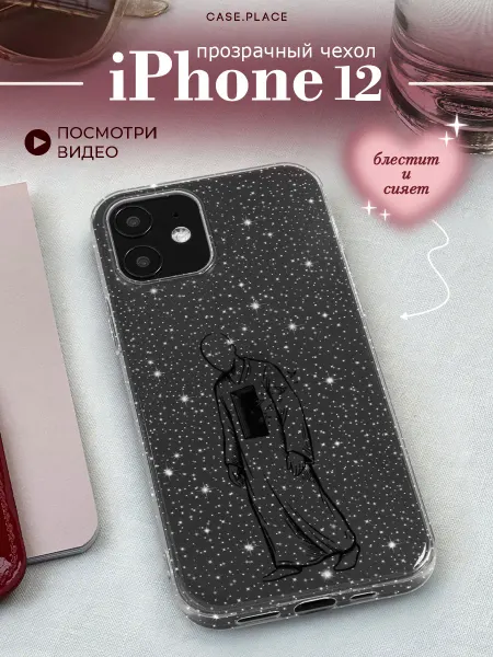 Case Place Чехол на iPhone 12 искусство