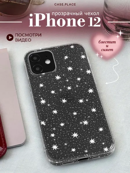 Case Place Чехол на iPhone 12 космос