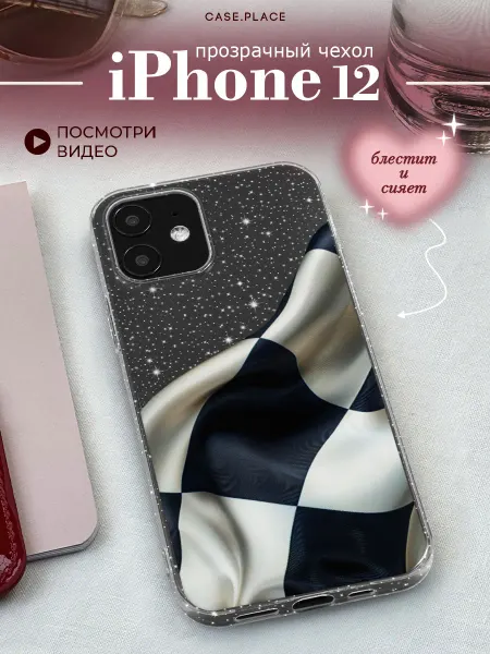 Case Place Чехол на iPhone 12 крутой