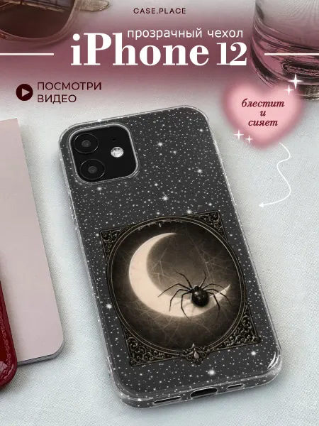 Case Place Чехол на iPhone 12 луна