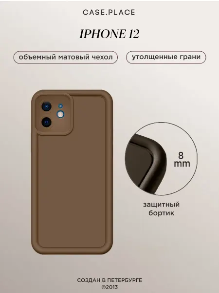 Case Place Чехол на iPhone 12 силиконовый объемный