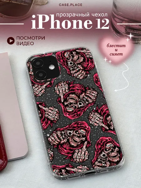 Case Place Чехол на iPhone 12 скелет
