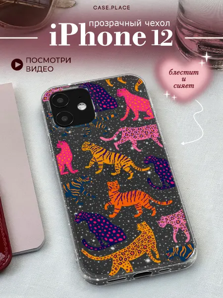 Case Place Чехол на iPhone 12 тигр
