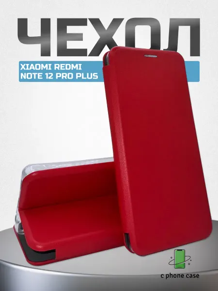 C PHONE CASE Чехол книжка для Xiaomi Redmi Note 12 Pro Plus