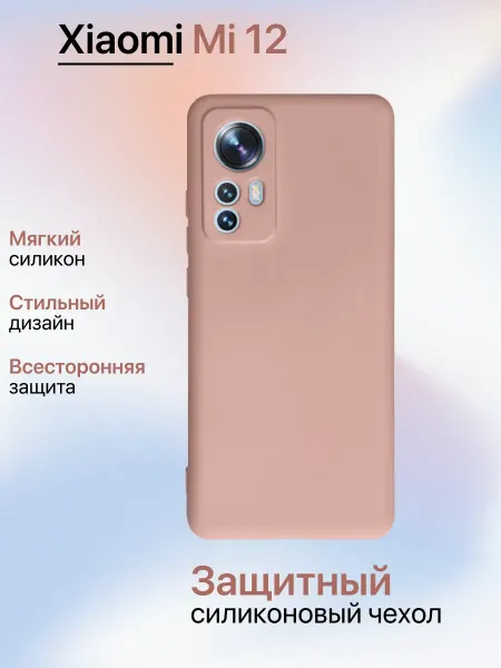YUMEE CASE Чехол на Xiaomi 12 противоударный