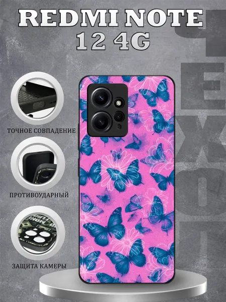CasePhone67 Чехол на Redmi Note 12 принт бабочки