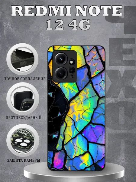 CasePhone67 Чехол на Redmi Note 12 принт витраж