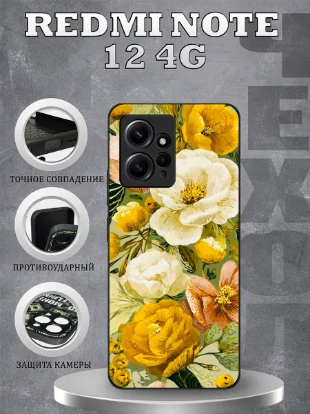 CasePhone67 Чехол на Redmi Note 12 картина с цветами