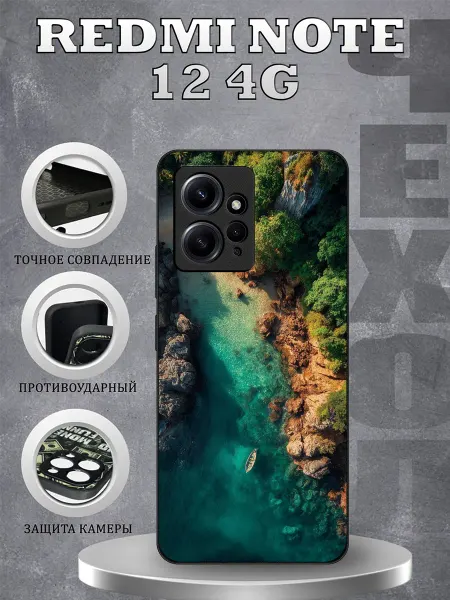 CasePhone67 Чехол на Redmi Note 12 принт пейзаж