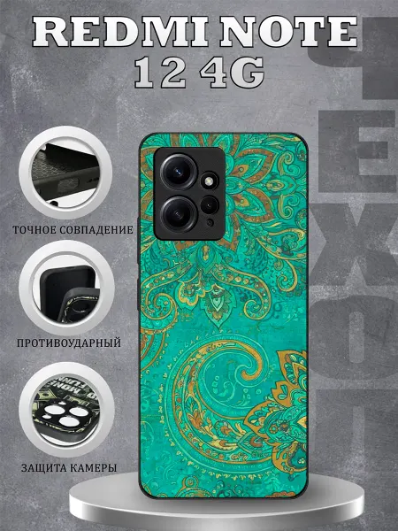 CasePhone67 Чехол на Redmi Note 12 принт узоры