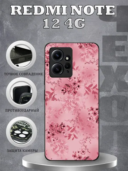 CasePhone67 Чехол на Redmi Note 12 цветочные узоры