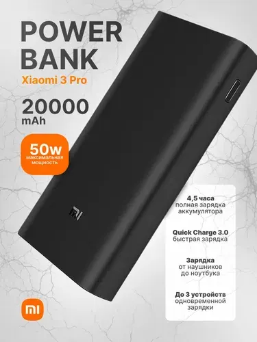 Внешний аккумулятор Xiaomi Mi Power Bank 3 Pro 20000mah 50W с быстрой зарядкой, портативный аккумулятор, Power Bank