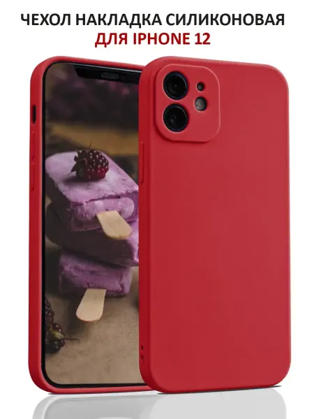 Mobileplus Чехол на iPhone 12 силиконовый матовый бампер