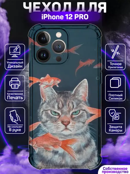 MoonlightCase Чехол на iPhone 12 Pro с принтом Котик