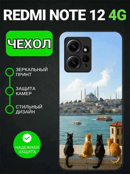 PedantCase Чехол на Redmi Note 12 коты